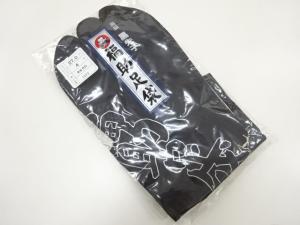 未使用品　福助　男物黒足袋(27センチ・4枚コハゼ)